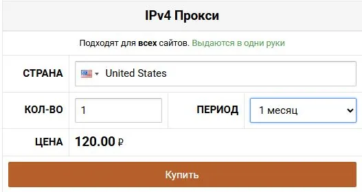 Форма заказа px6.me: IPv4 США, 1 шт., 1 месяц