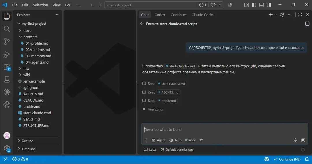 VS Code с готовой папкой проекта и чатом Claude Code