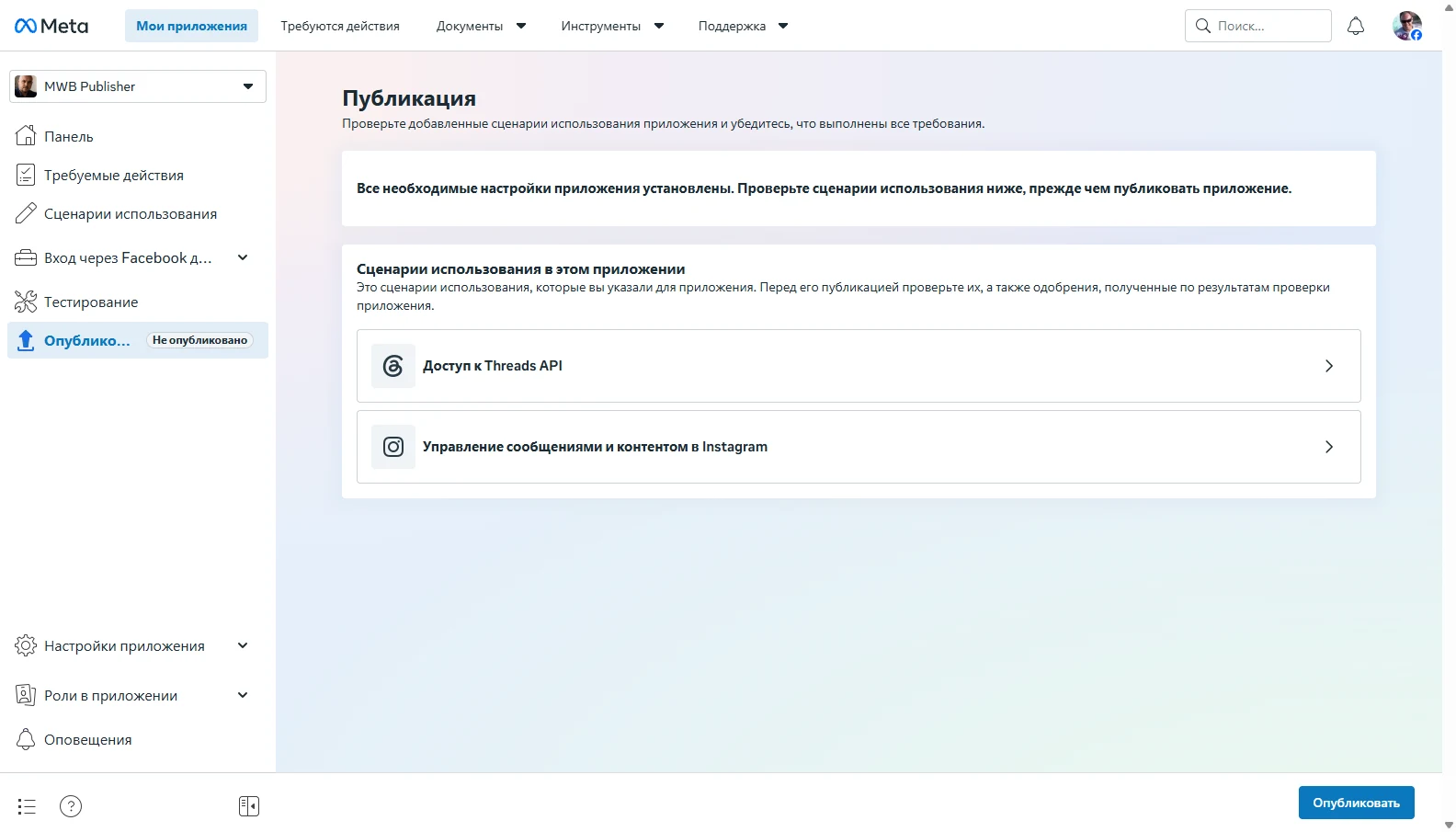 Страница публикации: требования выполнены