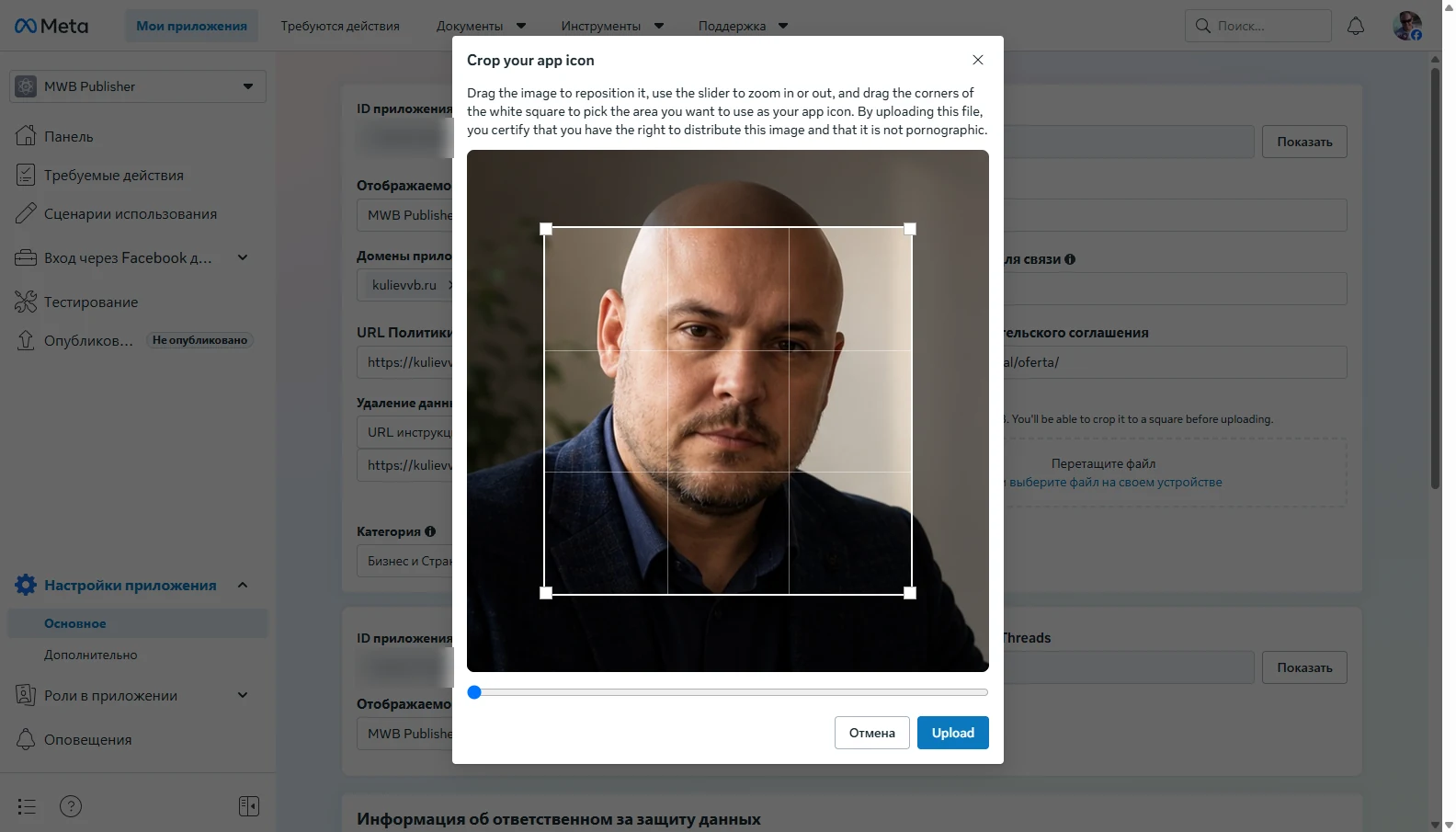 Кадрирование иконки