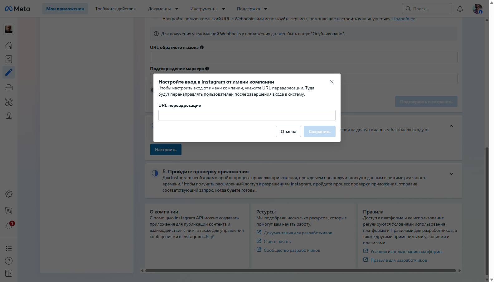 Поле для URL переадресации